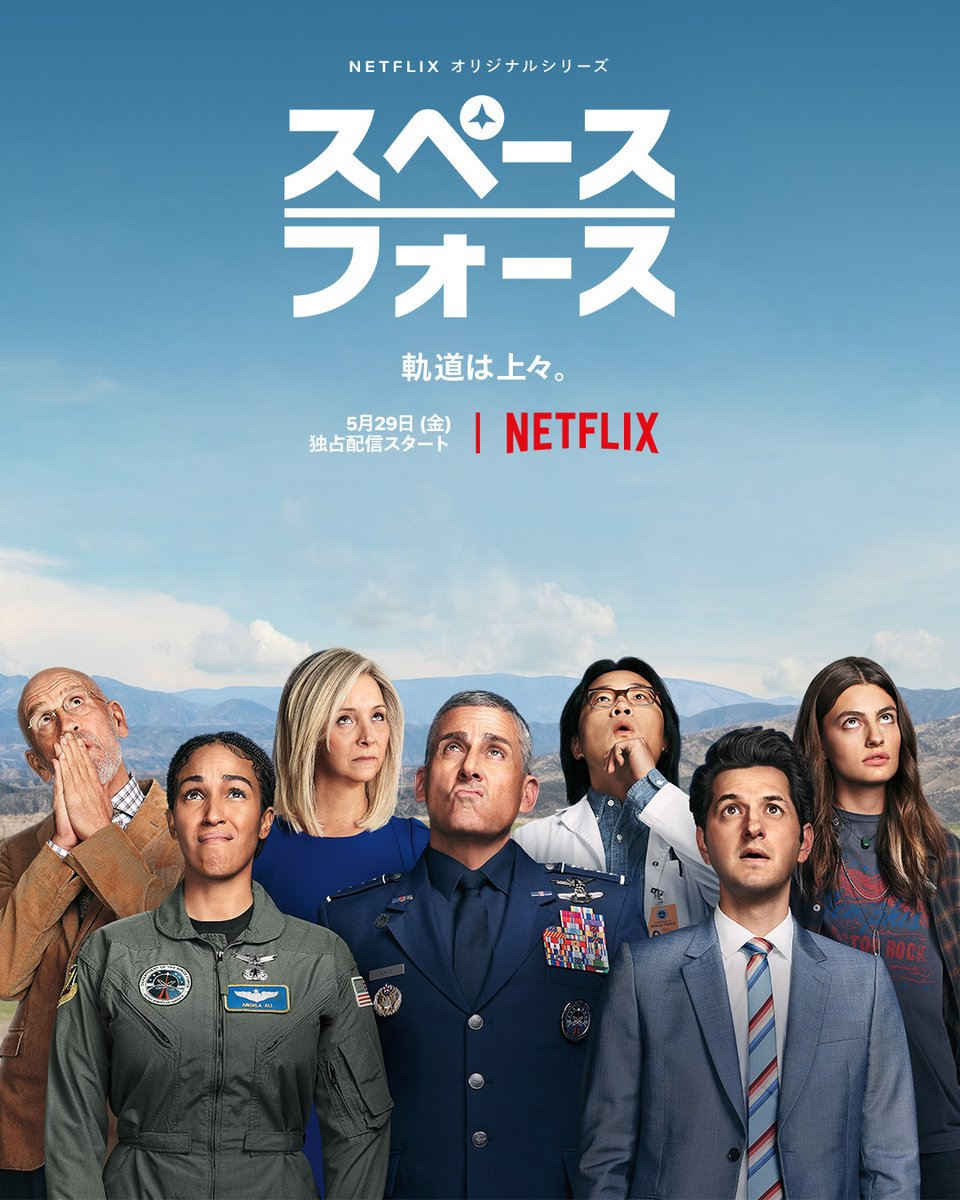 [ドラマ] スペース・フォース 第1シーズン 全10話 (2020) (WEBRIP)