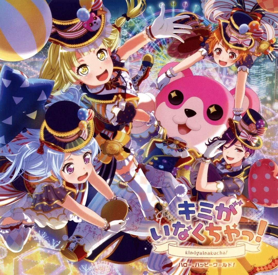 [Single] BanG Dream! / ハロー、ハッピーワールド！ – キミがいなくちゃっ! (ハロー、ハッピーワールド!) [FLAC / 24bit Lossless / WEB] [2018.12.05]