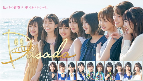 [ドラマ] DASADA (2020) (HDTV)