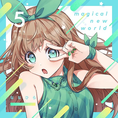 [Single] Nanahira – ななひら 5thシングル (2020.05.10/MP3/RAR)