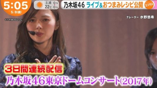[TV-Variety] 200508 乃木坂46のTVニュース「はやドキ！」