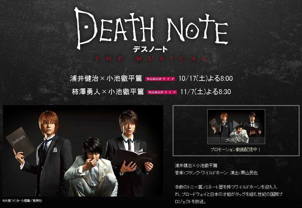 [TV-SHOW] デスノート The Musical 浦井健治 x 小池徹平篇 (2015.10.17)