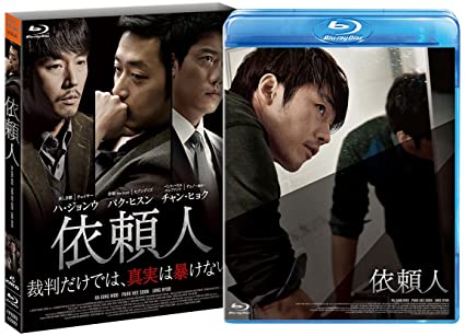 [MOVIE] 依頼人 (2020) (BDMV)