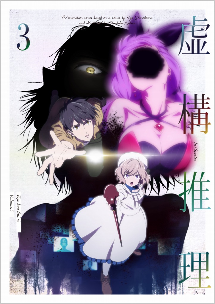 [Album] 虚構推理 オリジナルサウンドトラック 1 (2020.05.27/MP3/RAR)