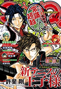 [雑誌] ジャンプSQ. 2020年06月号