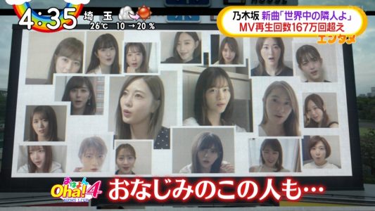 [TV-Variety] 200527 乃木坂46のTVニュース「Oha!4」