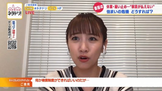 [TV-Variety] 200529 首都圏情報 ネタドリ！ (元AKB48 高橋みなみ)