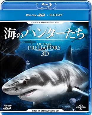 [MOVIE] 海のハンターたち (2013) (BDRIP)