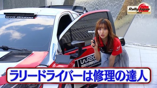 [TV-Variety] 200527 ラリージャパン応援宣言 (元SKE48 柴田阿弥)