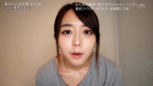 [TV-Variety] 200526 フィンク１分フィット (AKB48 峯岸みなみ)