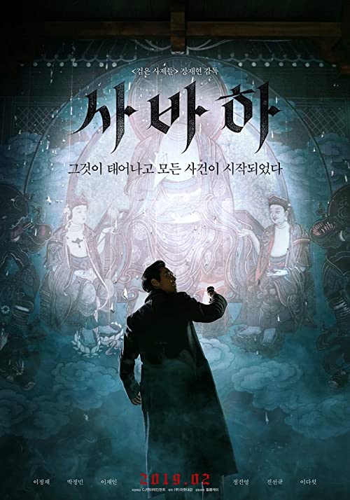 [MOVIE] サバハ (2020) (BDRIP)