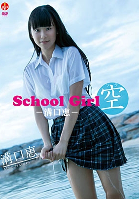 SBVD-0166 Megumi Mizoguchi 溝口恵 – School Girl 空