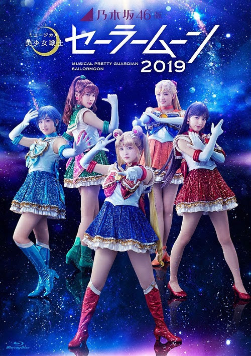 [TV-SHOW] 乃木坂46版ミュージカル「美少女戦士セーラームーン」 2019 Blu-ray (2020.04.11) (BDISO)