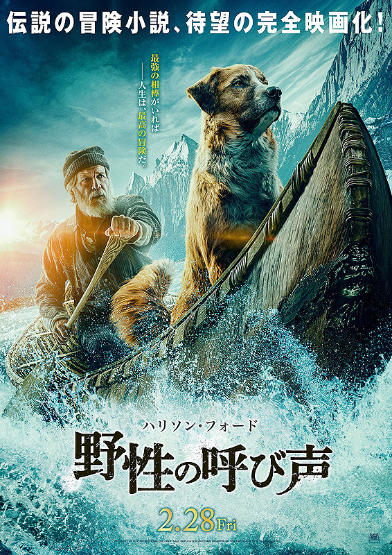 [MOVIE] 野性の呼び声 (2020) (BDREMUX)