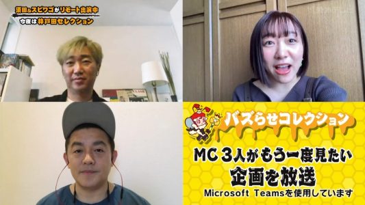 [TV-Variety] 200519 SKE48のバズらせます！！ #58