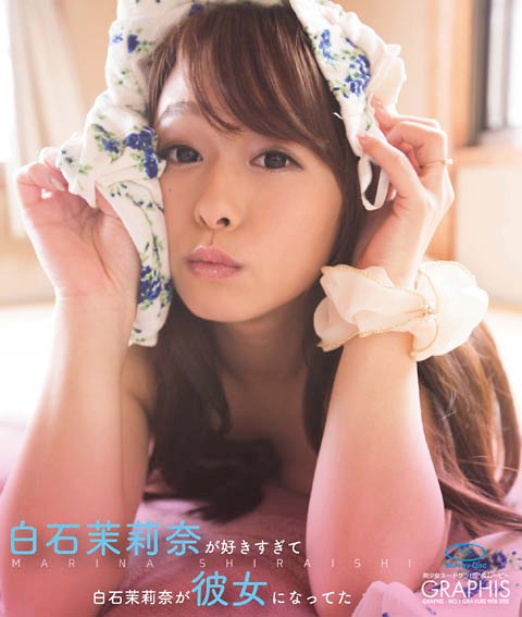 BGRP-004 Marina Shiraishi 白石茉莉奈 – 白石茉莉奈が好きすぎて 白石茉莉奈が彼女になってた Blu-ray