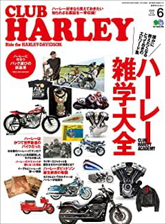 [雑誌] CLUB HARLEY (クラブハーレー) 2020年06月号