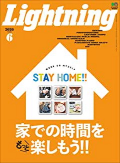 [雑誌] Lightning (ライトニング) 2020年06月号