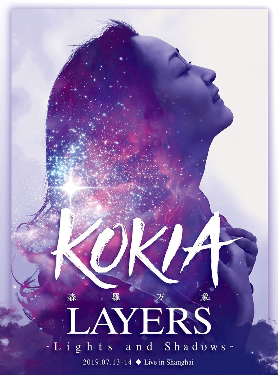 [TV-SHOW] KOKIA – LAYERS~lights and shadows~ 森羅万象 (2017.01.23) (BDMV)