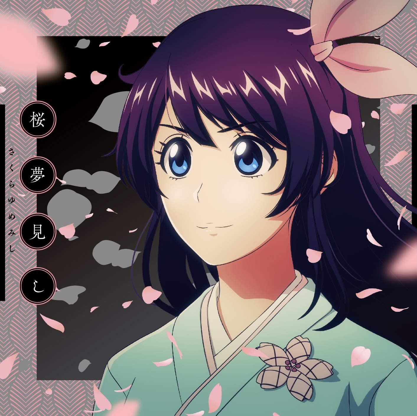 [Single] Sakura Yumemishi 桜夢見し (2020.05.27/MP3/RAR)