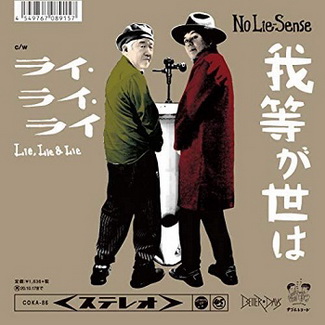 [Single] No Lie-Sense – 我等が世は (2020.04.18/MP3/RAR)