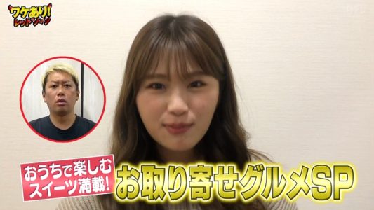 [TV-Variety] 200516 ワケあり！レッドゾーン (NMB48 渋谷凪咲)