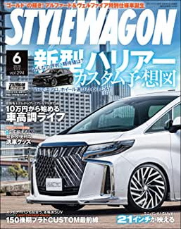 [雑誌] STYLE WAGON (スタイル ワゴン) 2020年06月号