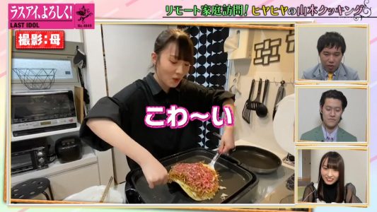 [TV-Variety] 200520 ラストアイドル