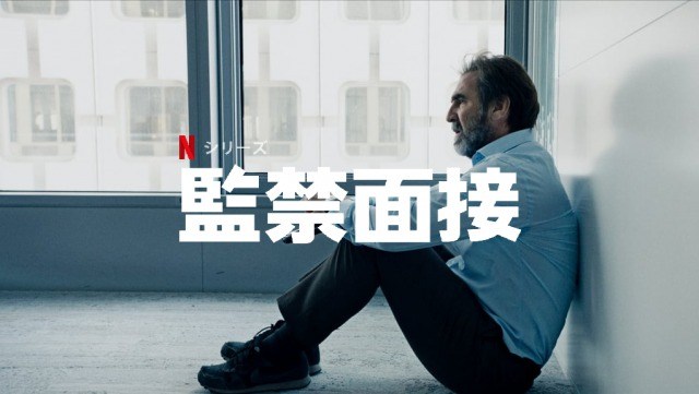 [ドラマ] 監禁面接 第1シーズン 全6話 (2020) (WEBRIP)
