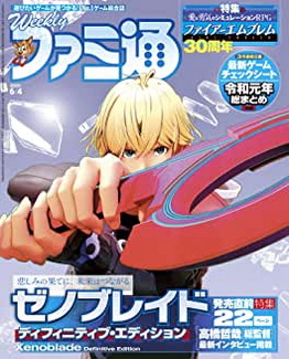[雑誌] 週刊ファミ通 2020年06月04日号