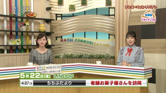 [TV-Variety] 200522 あなたとツクルまちコミュニケーション 情報番組「マチコミ」（ネット） (元AKB48 松井咲子)