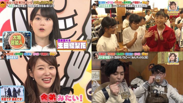 [TV-Variety] 200517 バナナマンのせっかくグルメ★長年愛されている食堂＆洋食屋・豪華俳優陣悶絶メシ (乃木坂46 生田絵梨花 白石麻衣 & 元HKT48 指原莉乃)