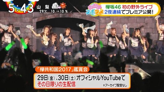 [TV-Variety] 200527 欅坂46のTVニュース「Oha!4」