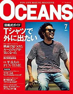 [雑誌] OCEANS オーシャンズ 2020年07月号
