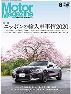 [雑誌] Motor Magazine (モーターマガジン) 2020年06月号