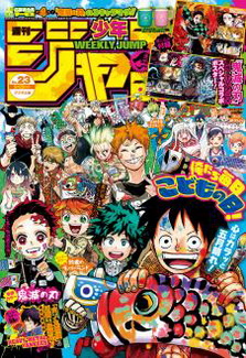 [雑誌] 週刊少年ジャンプ 2020年23号
