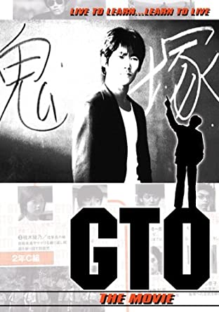 [MOVIE] GTO (2020) (DVDISO)