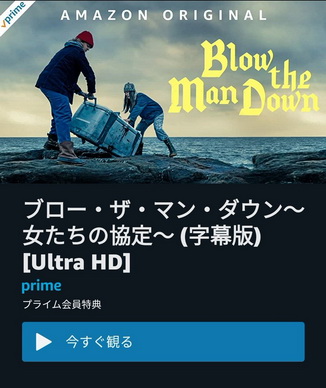 [MOVIE] ブロー・ザ・マン・ダウン～女たちの協定～ (2019) (WEBDL 4K)