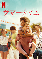 [ドラマ] サマータイム 第1シーズン 全8話 (2020) (WEBRIP)
