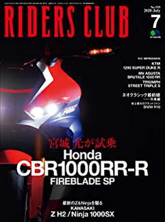 [雑誌] RIDERS CLUB (ライダースクラブ) 2020年07月号