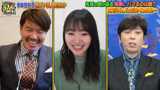 [TV-Variety] 200519 ウチのガヤがすみません！ (元HKT48 指原莉乃)