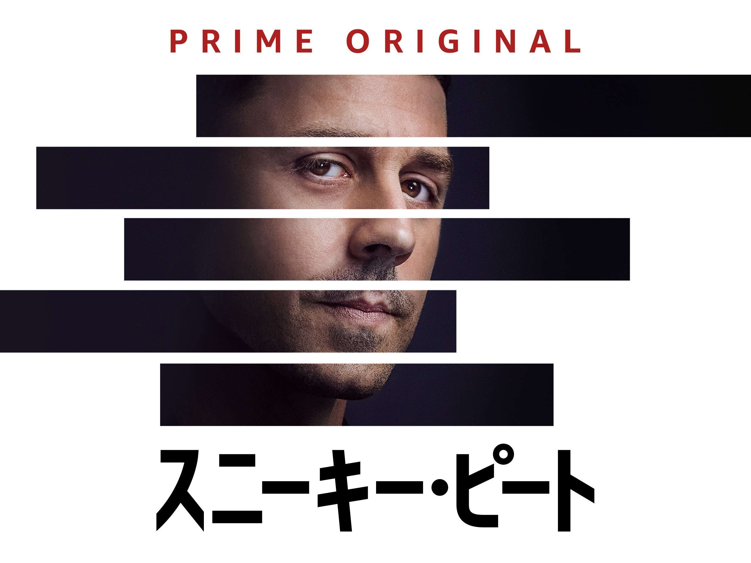 [ドラマ] スニーキー・ピート 第2シーズン 全10話 (2020) (WEBRIP)
