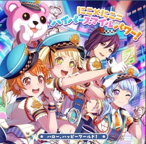 [Single] BanG Dream! – ハロー、ハッピーワールド! – にこxにこ=ハイパースマイルパワー! [FLAC + MP3 320 / CD] [2020.03.18]