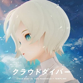 [Album] 星宮とと+TEMPLIME – クラウドダイバー (2020.05.05/MP3/RAR)