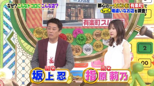 [TV-Variety] 200510 坂上＆指原のつぶれない店 SP (元HKT48 指原莉乃)
