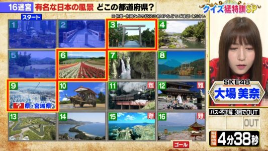 [TV-Variety] 200519 潜在能力テスト (SKE48 大場美奈)