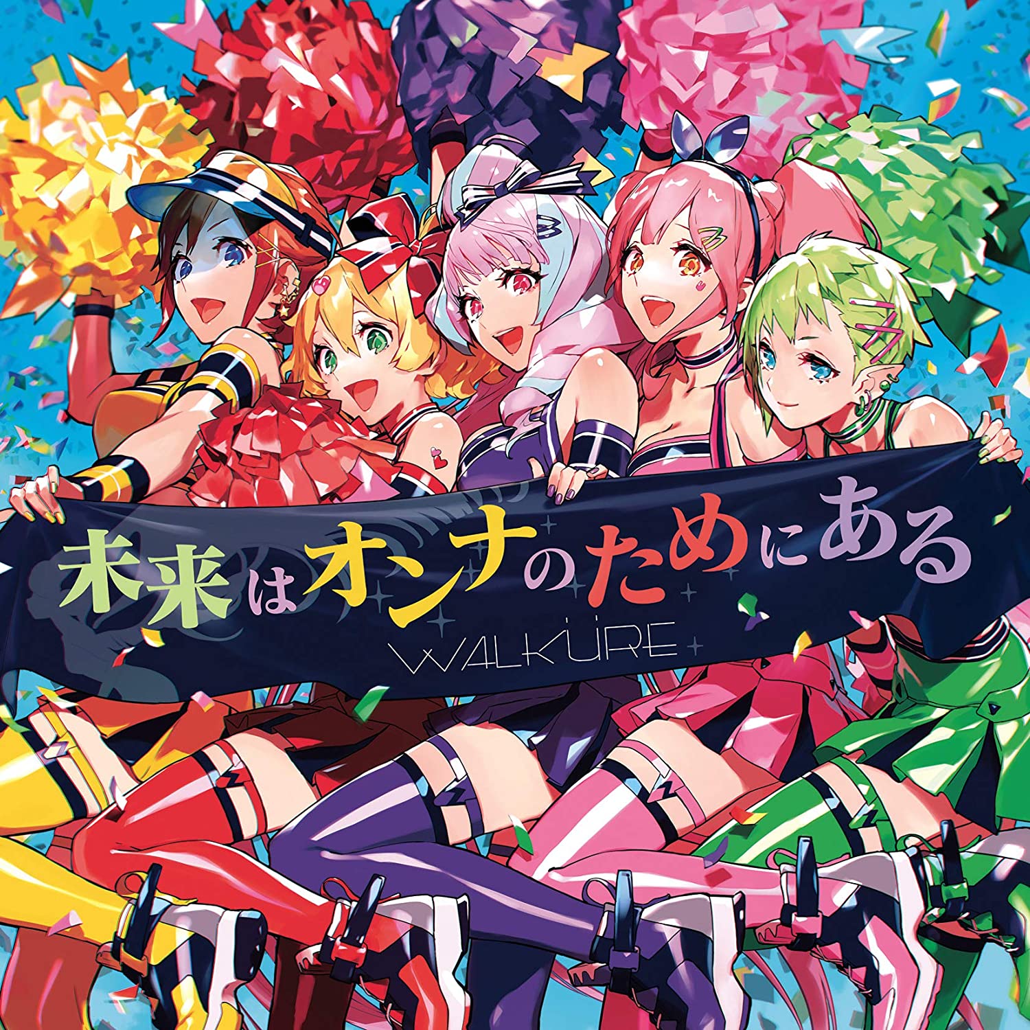 [Single] 未来はオンナのためにある / ワルキューレ (2020.05.27/MP3/RAR)