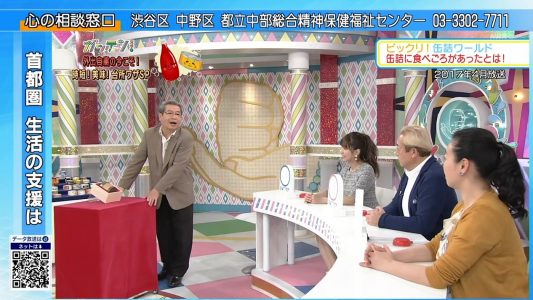 [TV-Variety] 200513 ガッテン！ (元AKB48 大島麻衣)