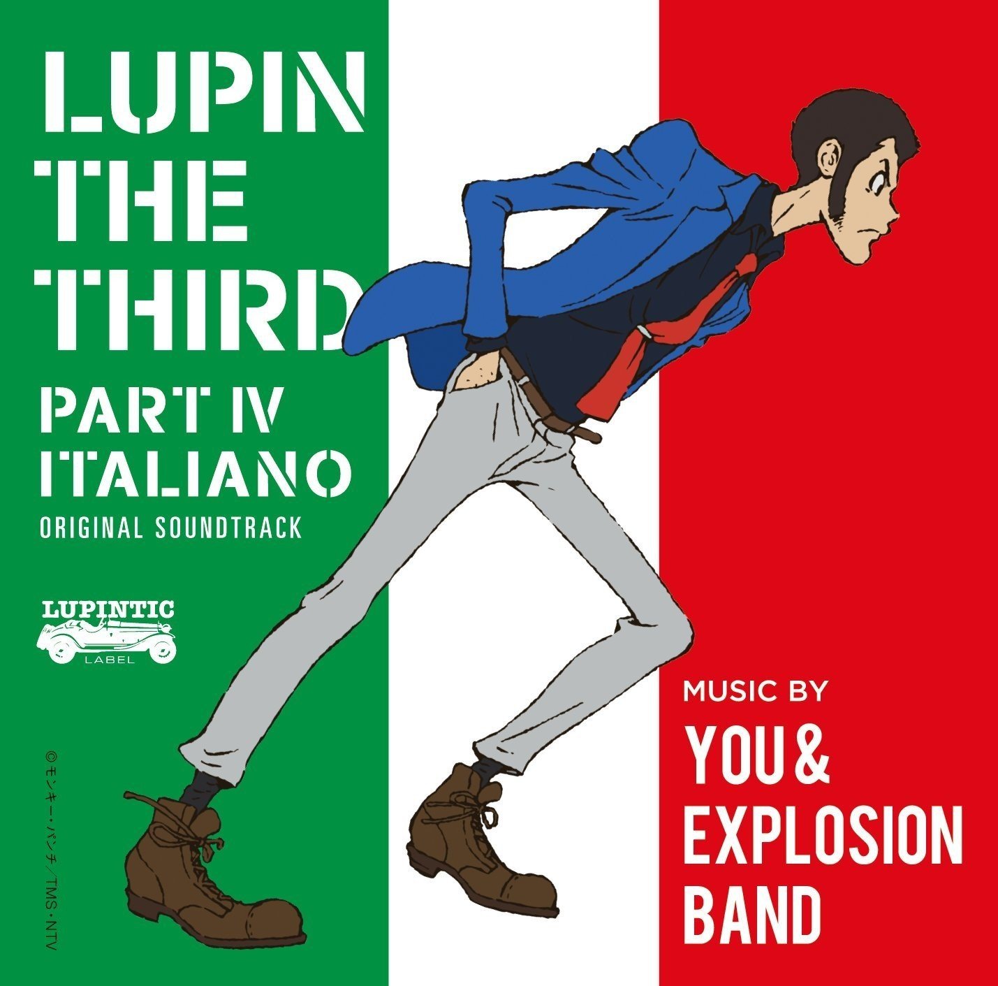 [Album] You & Explosion Band – ルパン三世 PART IV オリジナル・サウンドトラック ～ITALIANO [FLAC / 24bit Lossless / WEB] [2015.10.21]