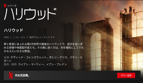 [ドラマ] ハリウッド 全8話 (WEBDL)